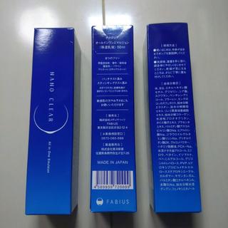 ナノクリア　３個セット(オールインワン化粧品)