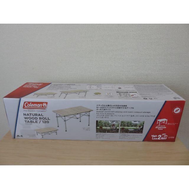 Coleman - ナチュラルウッド ロールテーブル 120 コールマン