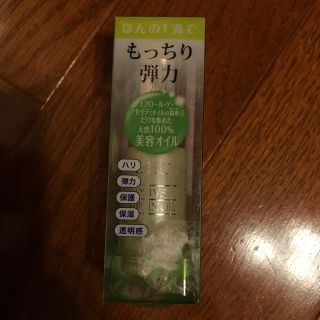 ディーエイチシー(DHC)のDHC オリーブバージンオイル 10ml(フェイスオイル/バーム)