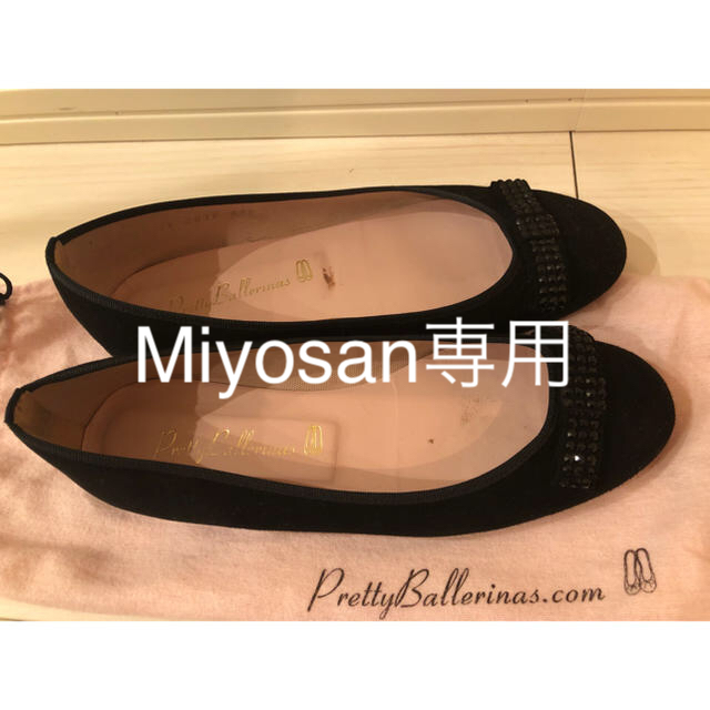 3つお纏め、miyosan専用