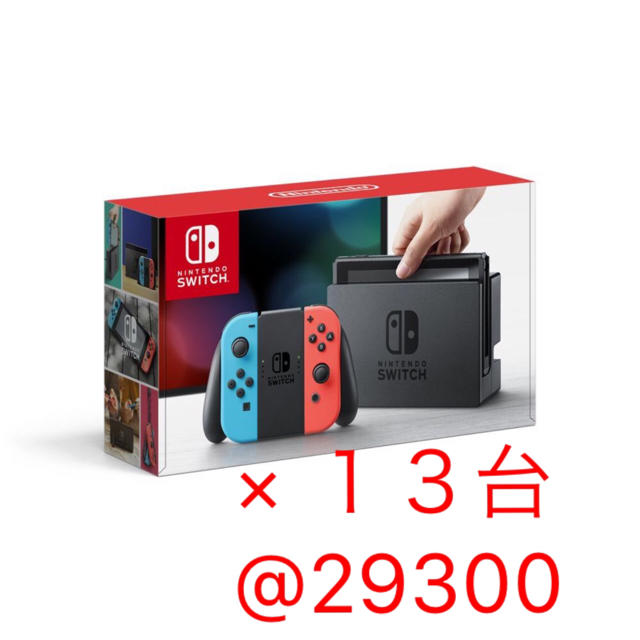 【13台セット】【新品未開封】ニンテンドースイッチ ネオンレッド・ブルー