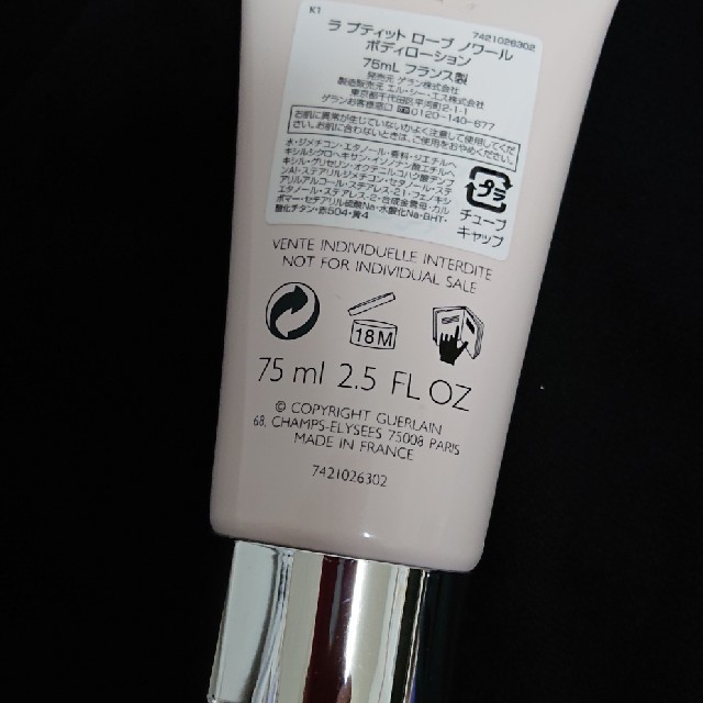 GUERLAIN(ゲラン)の

ROSE様専用♥️ゲラン♥️ボディローション♥️75m♥️ コスメ/美容のボディケア(ボディローション/ミルク)の商品写真