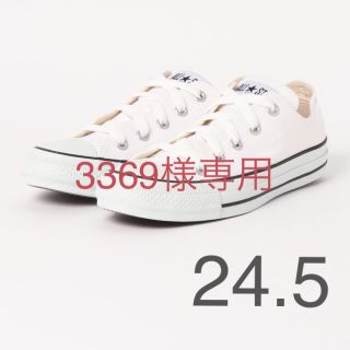 コンバース(CONVERSE)のコンバース☆キャンバスオールスター ホワイト ox 24.5(スニーカー)