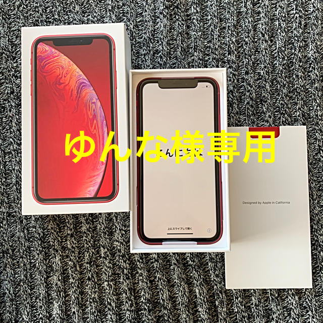 iPhone(アイフォーン)の【ゆんな様専用】iPhoneXR 64GB SIMフリー プロダクトレッド スマホ/家電/カメラのスマートフォン/携帯電話(スマートフォン本体)の商品写真