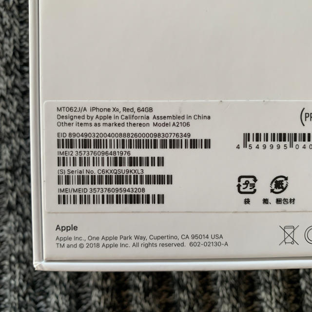 iPhone(アイフォーン)の【ゆんな様専用】iPhoneXR 64GB SIMフリー プロダクトレッド スマホ/家電/カメラのスマートフォン/携帯電話(スマートフォン本体)の商品写真