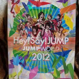 ヘイセイジャンプ(Hey! Say! JUMP)のHey!Say!JUMP WORLD DVD(アイドルグッズ)