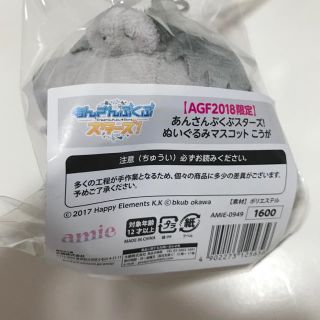 あんスタ あんさんぶくぶスターズ! ぶくスタ 晃牙 こうが ぬいぐるみ