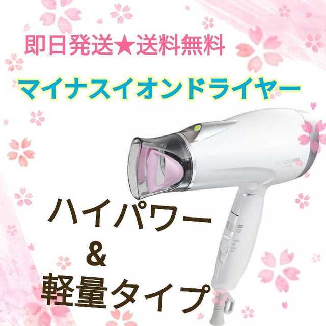 【モテ髪】サロン愛用♡コイズミ マイナスイオンヘアードライヤー  スマホ/家電/カメラの美容/健康(ドライヤー)の商品写真