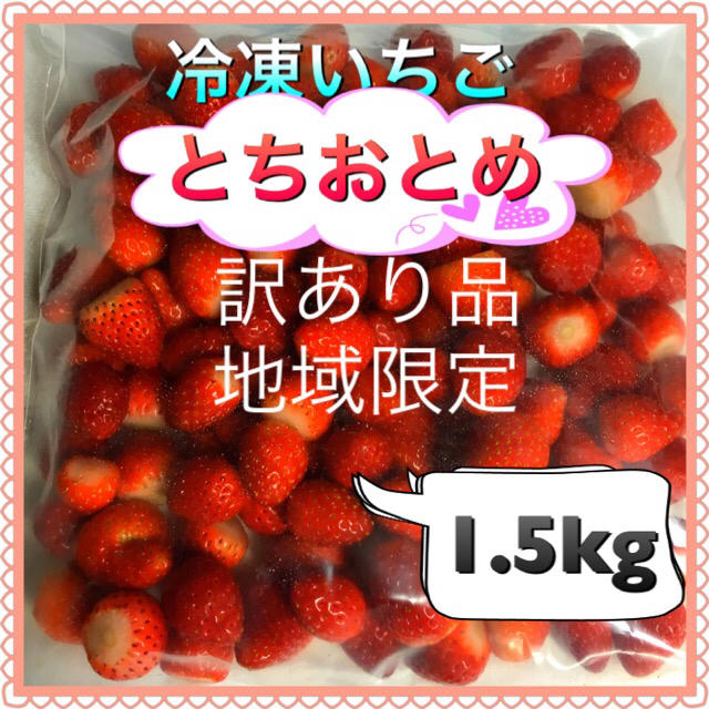 冷蔵庫いちご 訳あり 4.5kg