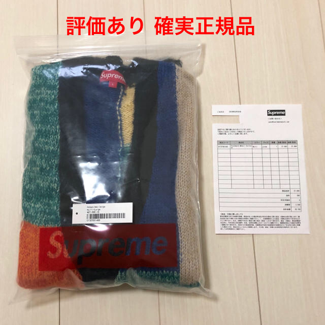 【L】Supreme Patchwork Mohair Cardigan