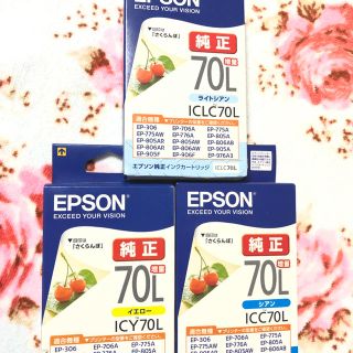 エプソン(EPSON)の新品、未開封 エプソン 純正インクカートリッジ 70L(PC周辺機器)