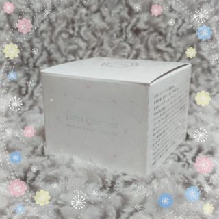 ファビウス(FABIUS)の☆FABIUS☆エクラシャルム　60g☆新品未使用(オールインワン化粧品)