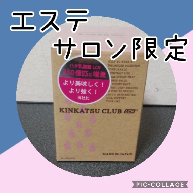 菌活倶楽部 ダイエットサプリ 1箱30包入り | cao.com.ec