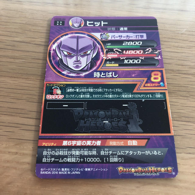 ドラゴンボールヒーローズ UR ヒット エンタメ/ホビーのトレーディングカード(その他)の商品写真