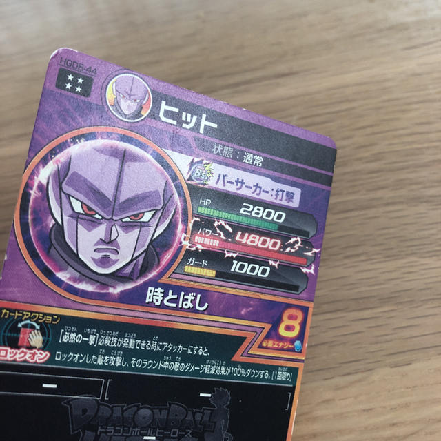 ドラゴンボールヒーローズ UR ヒット エンタメ/ホビーのトレーディングカード(その他)の商品写真