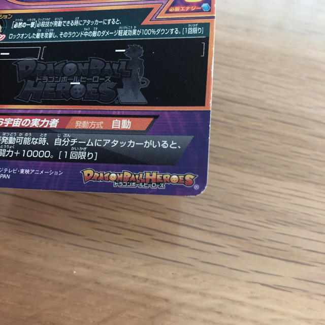 ドラゴンボールヒーローズ UR ヒット エンタメ/ホビーのトレーディングカード(その他)の商品写真