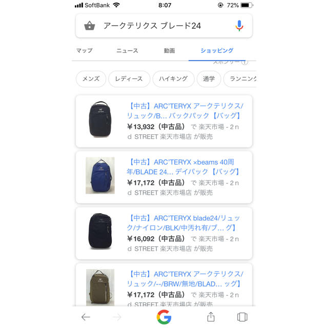 ARC'TERYX(アークテリクス)のアークテリクス リュック ブレード24 バックパック メンズのバッグ(バッグパック/リュック)の商品写真