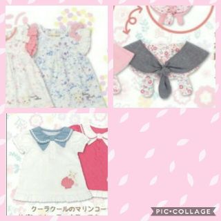 クーラクール(coeur a coeur)のKAO様専用 クーラクール90(Tシャツ/カットソー)