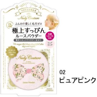 コーセーコスメポート(KOSE COSMEPORT)のkinakoさん専用☆ヌーディークチュール ルースパウダー 02 ピュアピンク(フェイスパウダー)