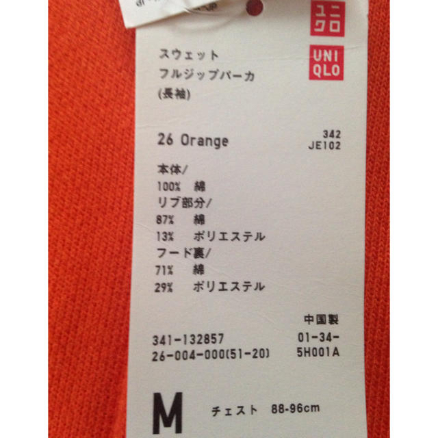 UNIQLO(ユニクロ)の新品未使用 UNIQLO フルジップパーカー♡sizeM メンズのトップス(パーカー)の商品写真