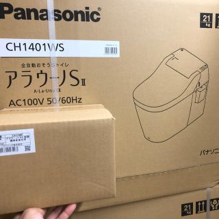 パナソニック(Panasonic)のアラウーノSⅡ(その他)