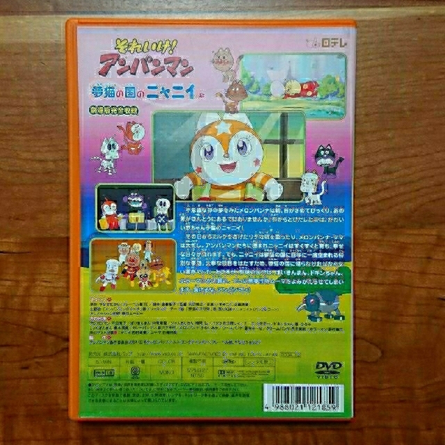 アンパンマン(アンパンマン)のきっきー様    それいけ!アンパンマン dvd エンタメ/ホビーのDVD/ブルーレイ(キッズ/ファミリー)の商品写真