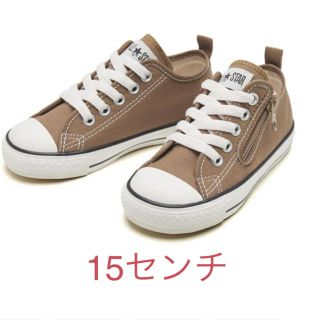 コンバース(CONVERSE)のふみぃ様専用✨新色✨コンバース ブラウン(スニーカー)