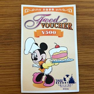 ディズニー(Disney)のディズニー ミールクーポン(レストラン/食事券)