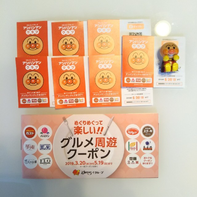 すかいらーく(スカイラーク)のアンパンマン クラブ ポイント 7点 チケットの優待券/割引券(レストラン/食事券)の商品写真