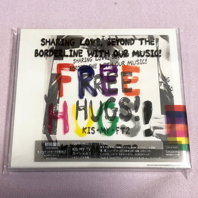 Kis-My-Ft2♡LIVE TOUR FREEHUGS! 初回盤 キスマイTravisJapan