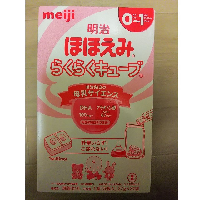 明治ほほえみらくらくキューブ キッズ/ベビー/マタニティの授乳/お食事用品(その他)の商品写真