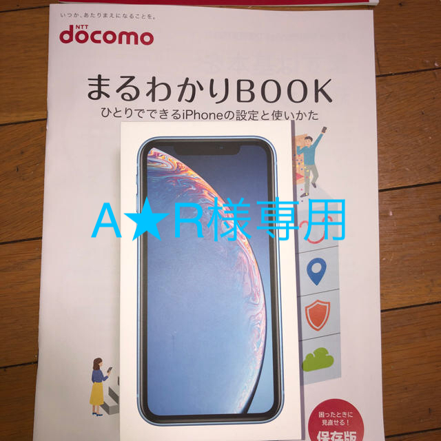 iPhone XR 64GB Blue 直販本物 スマホ/家電/カメラ