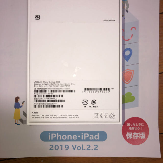 Apple(アップル)のiPhone XR 64GB Blue スマホ/家電/カメラのスマートフォン/携帯電話(スマートフォン本体)の商品写真