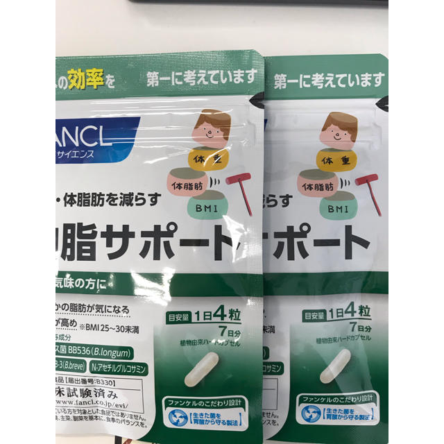 FANCL(ファンケル)のFANCL内脂サポート コスメ/美容のダイエット(ダイエット食品)の商品写真