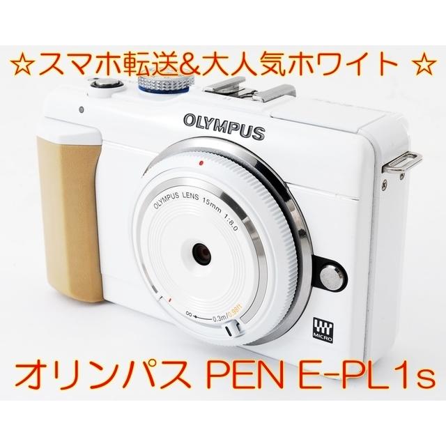 OLYMPUS(オリンパス)の☆スマホ転送&大人気ホワイト オリンパス PEN E-PL1s☆ スマホ/家電/カメラのカメラ(ミラーレス一眼)の商品写真