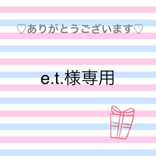 e.t.様専用(カーディガン/ボレロ)