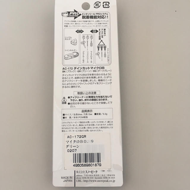 Snow Peak(スノーピーク)のsnow peak スノーピークのハサミ 新品。送料込。 スポーツ/アウトドアのアウトドア(その他)の商品写真