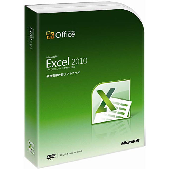 新品未開封【国内正規品】Microsoft Excel 2010