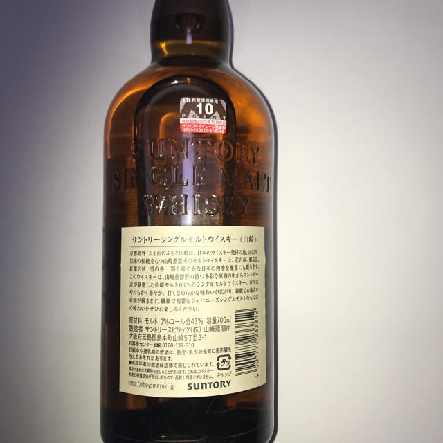 サントリー 山崎ウイスキー 700ml