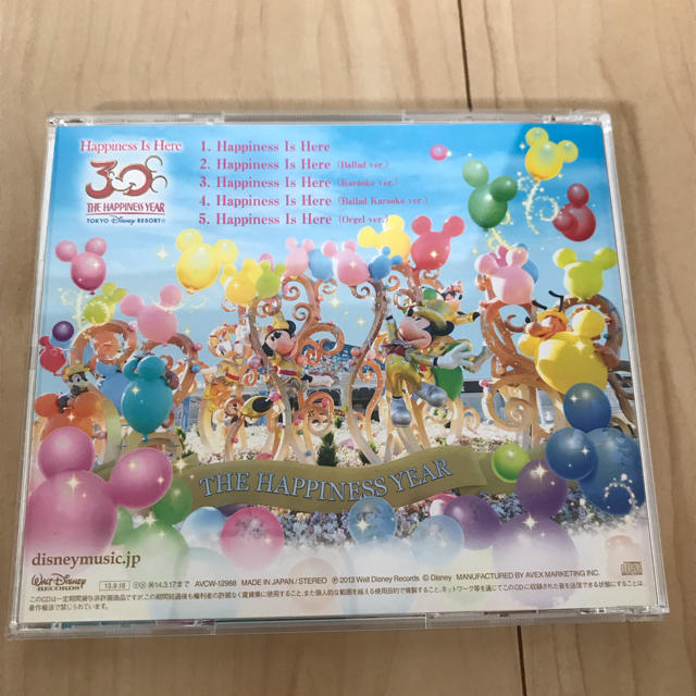 Disney(ディズニー)のHappiness Is Here エンタメ/ホビーのCD(ポップス/ロック(邦楽))の商品写真