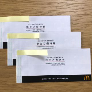 マクドナルド(マクドナルド)のマクドナルド株主優待券3冊(フード/ドリンク券)