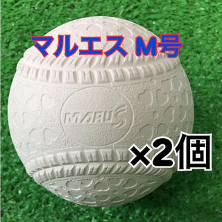 DAIWA - 軟式野球ボール マルエス J号（小学生用）公認球 新品 1個の通販 by かっ's shop｜ダイワならラクマ