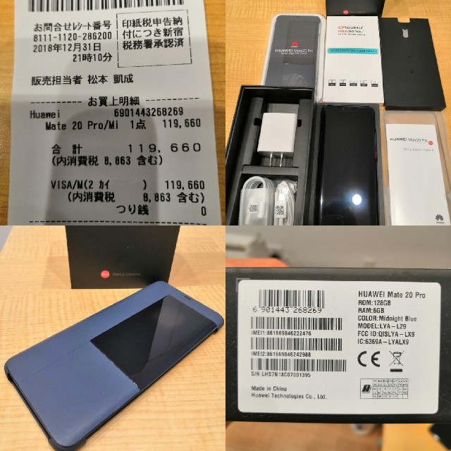 ANDROID(アンドロイド)の【美品】Huawei Mate 20 Pro  (Blue) Sim-free版 スマホ/家電/カメラのスマートフォン/携帯電話(スマートフォン本体)の商品写真