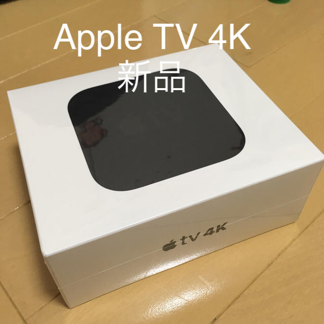 Apple(アップル)のApple TV 4K 〜新品未開封〜 64GB スマホ/家電/カメラのテレビ/映像機器(テレビ)の商品写真