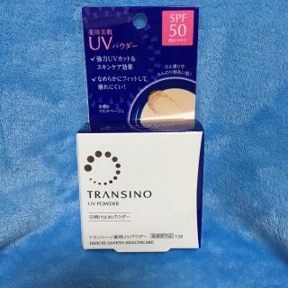 トランシーノ(TRANSINO)のトランシーノ 薬用UVパウダー(フェイスパウダー)