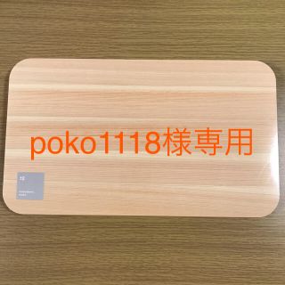 プラスマイナスゼロ(±0)のpoko1118様専用(調理道具/製菓道具)