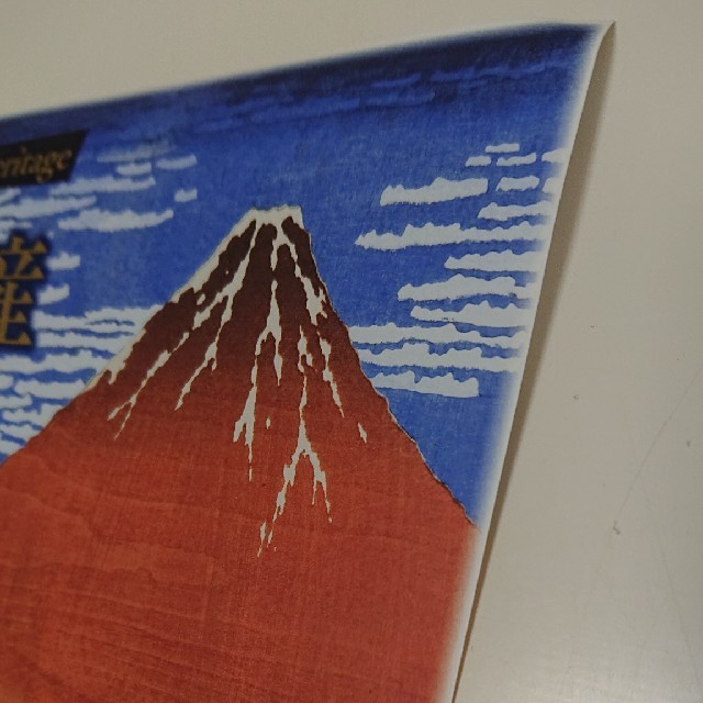 世界遺産  第７集 富士山  エンタメ/ホビーのコレクション(使用済み切手/官製はがき)の商品写真