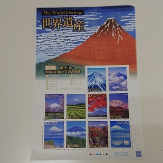 世界遺産  第７集 富士山 (使用済み切手/官製はがき)