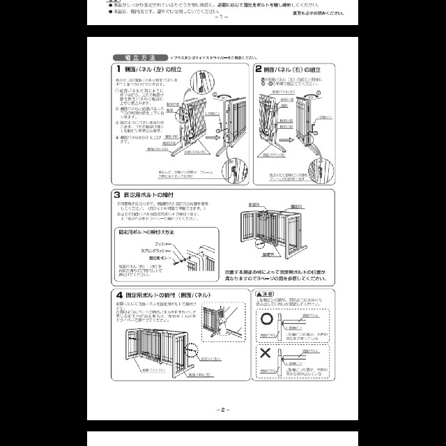 Richell(リッチェル)のリッチェル木製おくだけゲート　 その他のペット用品(犬)の商品写真