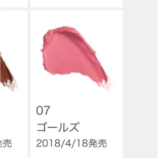 ローラメルシエ(laura mercier)のローラメルシエ ヴェロアエクストリームマットリップスティック ゴールズ 07(口紅)